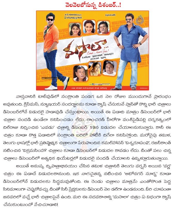 december month,tollywood release movies,december release movies in tollywood,masala advantage,december advantage to masala movie,venkatesh,ram,autonagar surya,varna,anushka,naga chaitanya,no big movies in december,tollywood movies release dates  december month, tollywood release movies, december release movies in tollywood, masala advantage, december advantage to masala movie, venkatesh, ram, autonagar surya, varna, anushka, naga chaitanya, no big movies in december, tollywood movies release dates